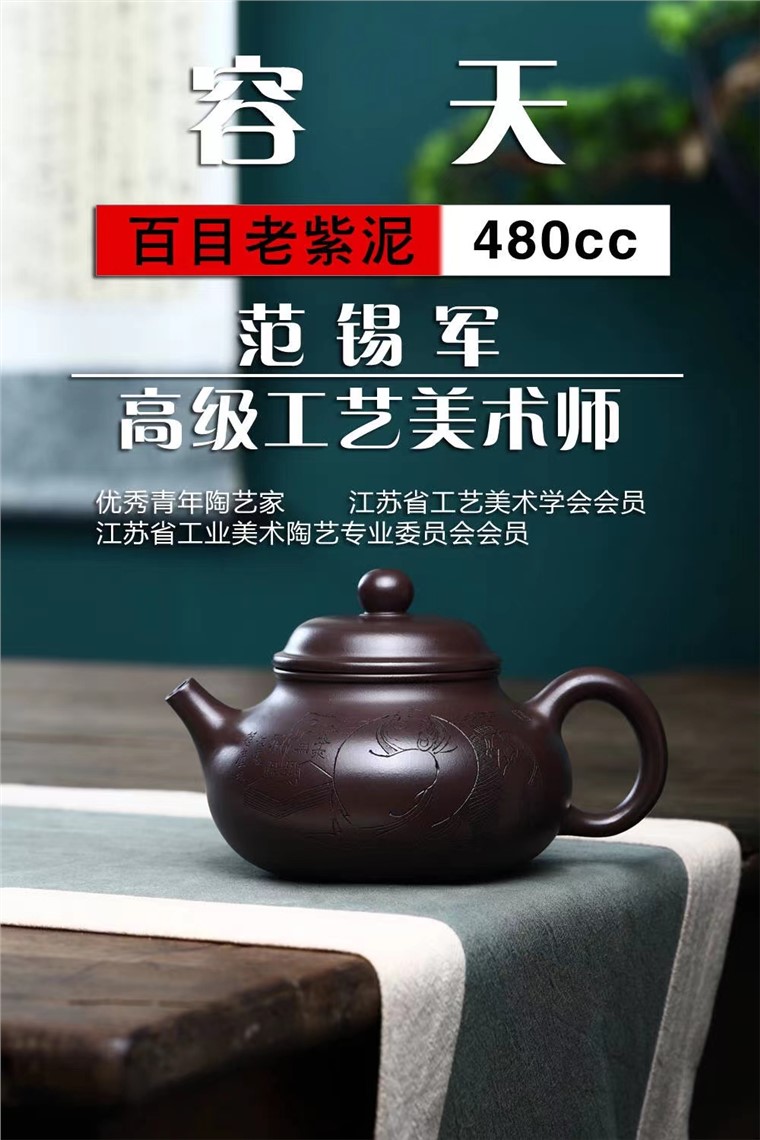 范锡军作品 容天图片