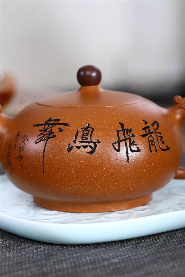 范永芳作品 龙飞凤舞图片