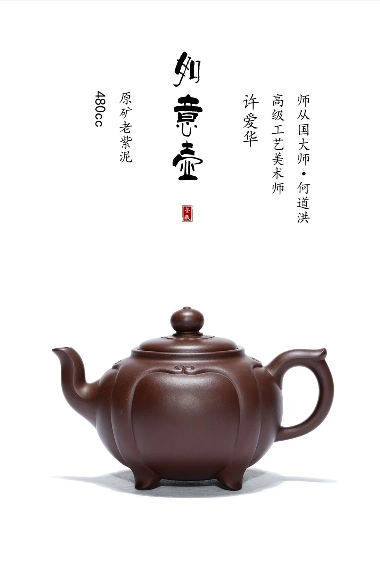 许爱华作品 如意壶图片