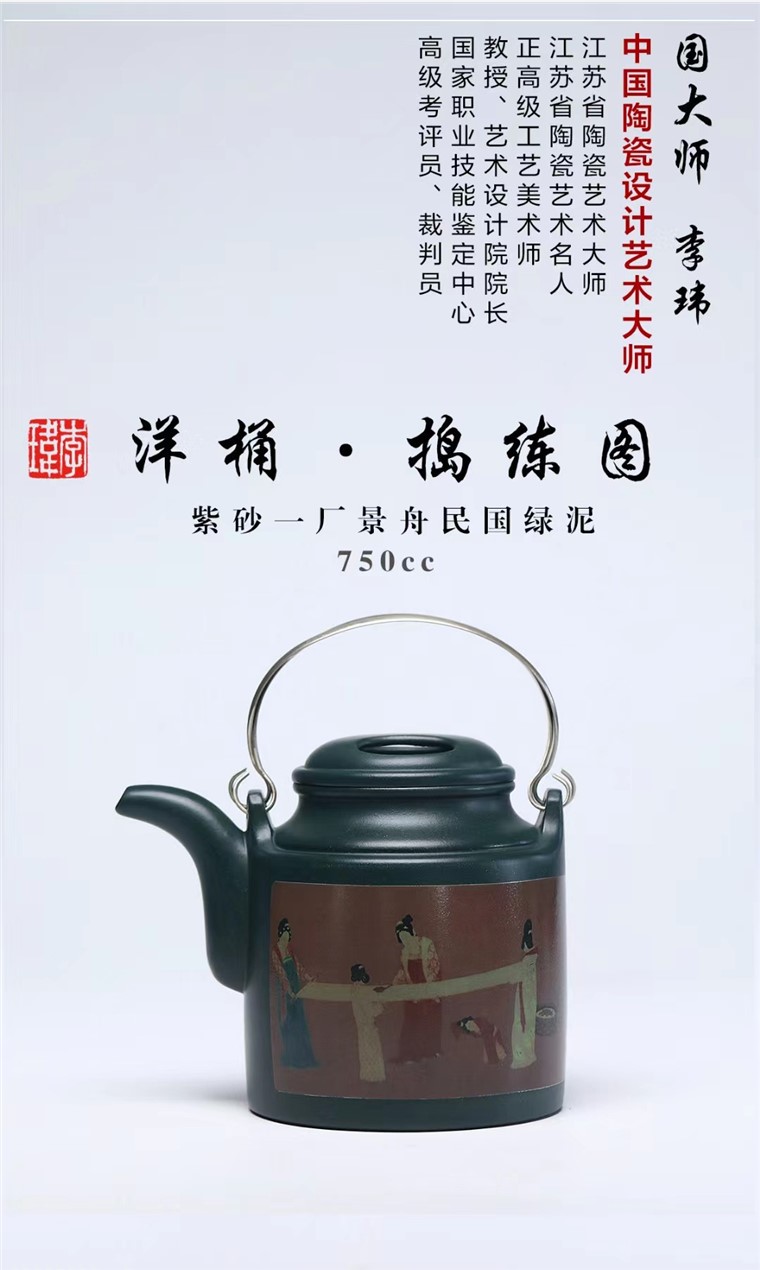 李玮作品 洋桶·捣练图图片