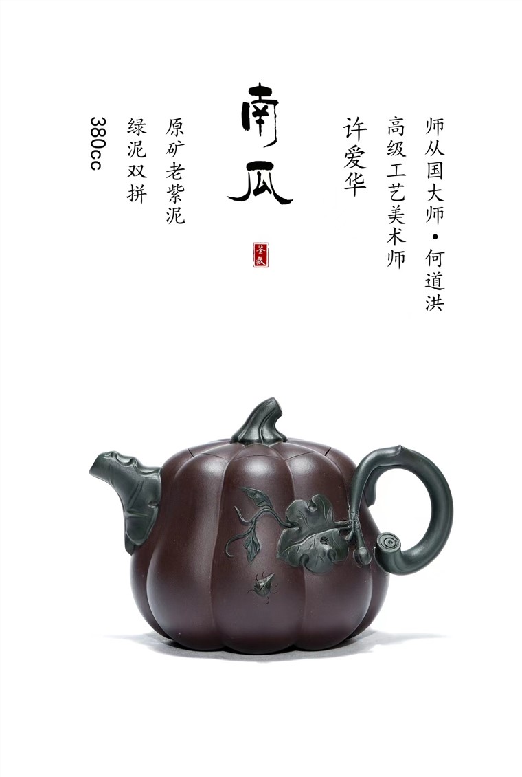 许爱华作品 南瓜图片