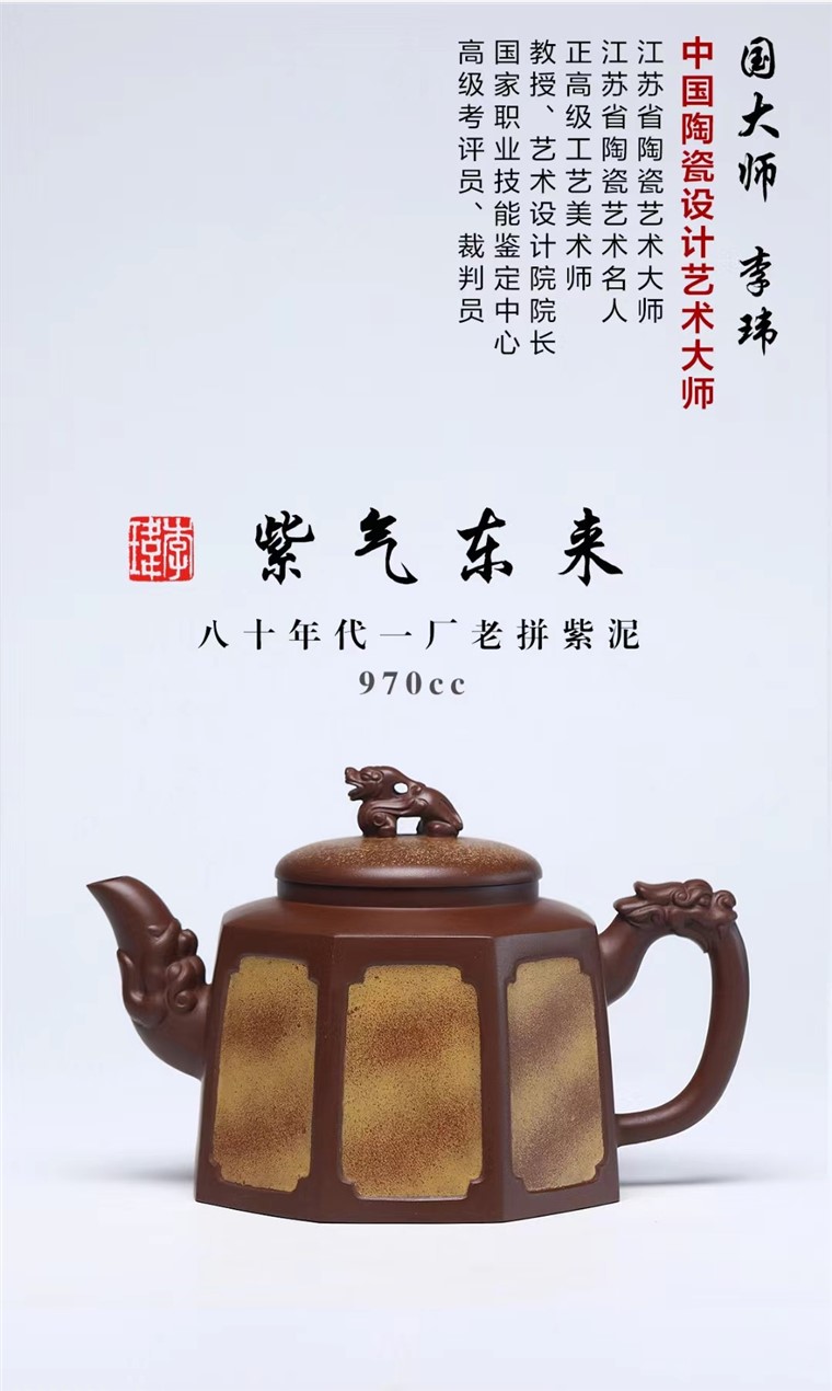 李玮作品 紫气东来图片