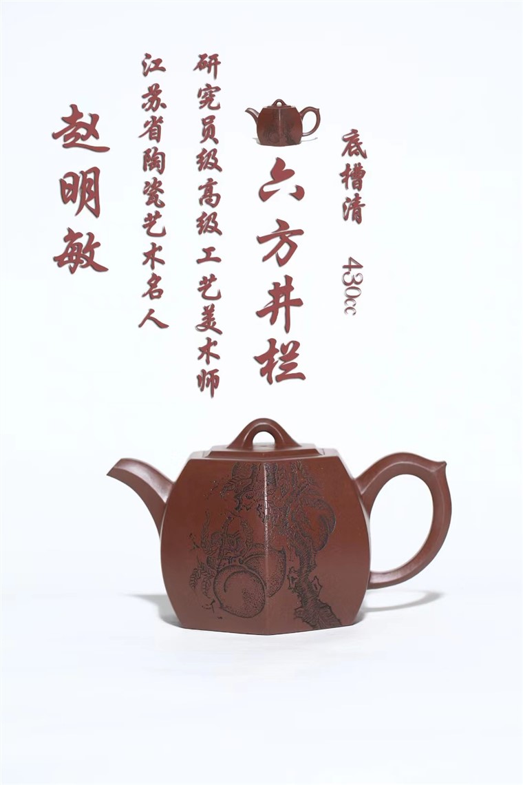 赵明敏作品 六方井栏图片