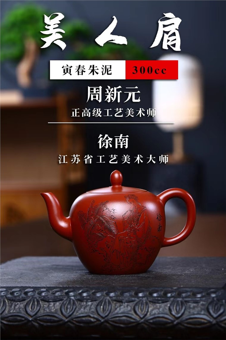 周新元作品 美人肩图片