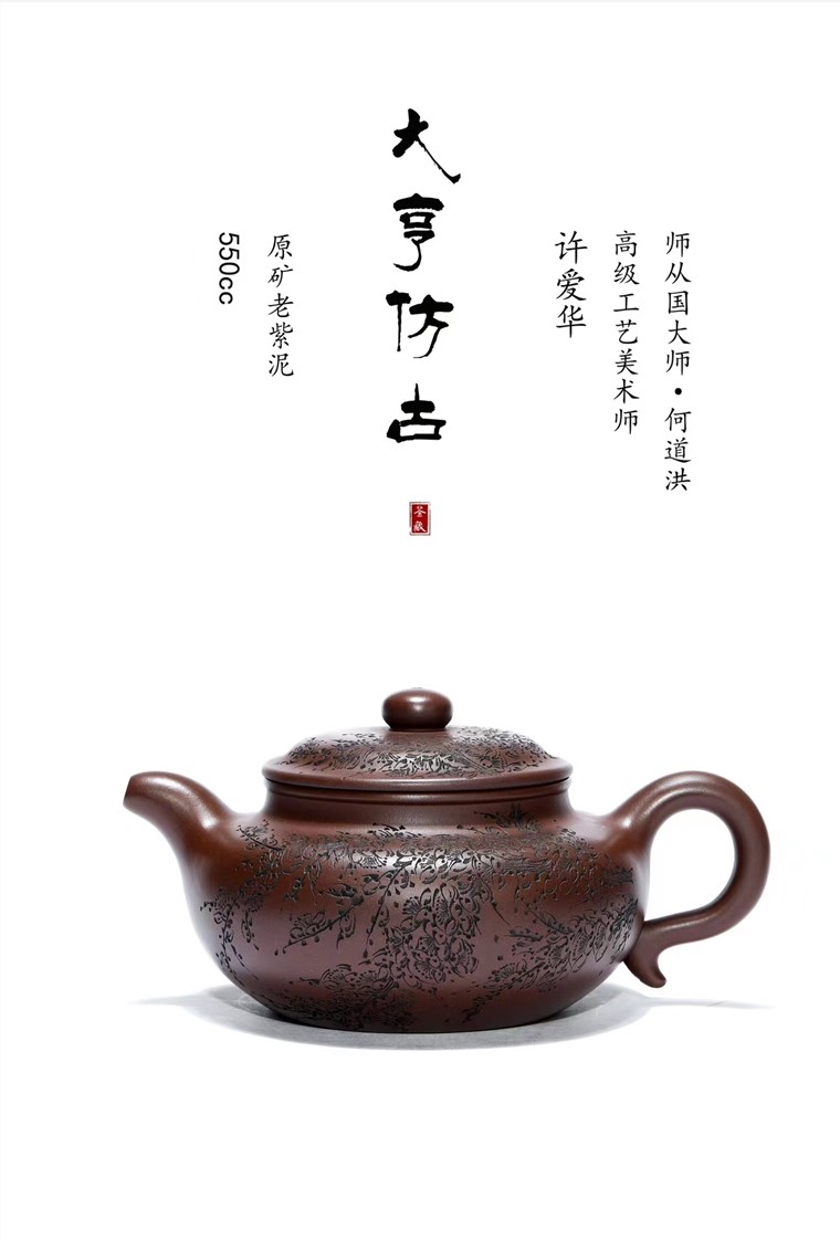 许爱华作品 大亨仿古图片