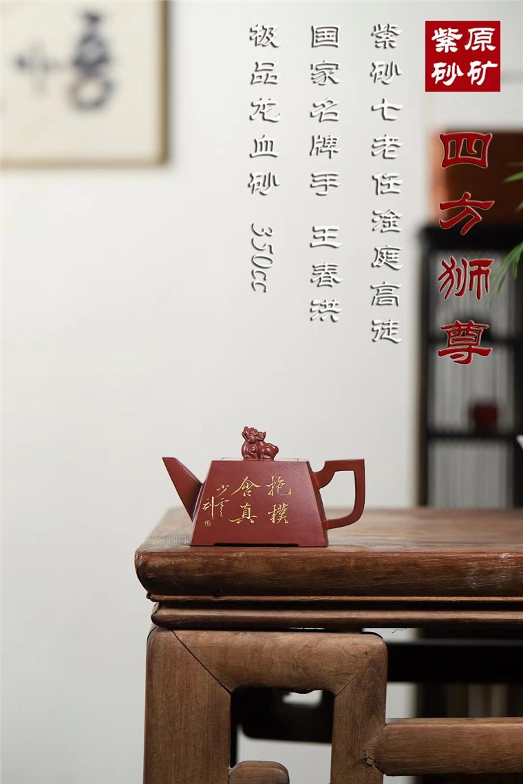 王春洪作品 四方狮尊图片