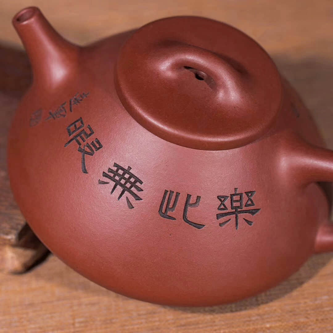 陈达军作品 子冶石瓢