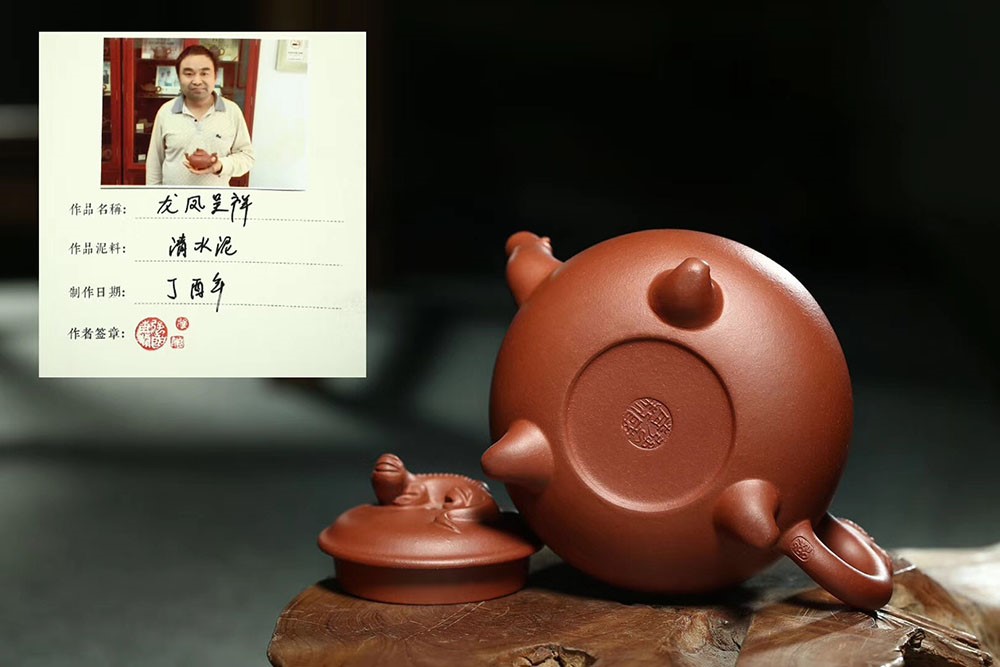 强国青作品 龙凤呈祥