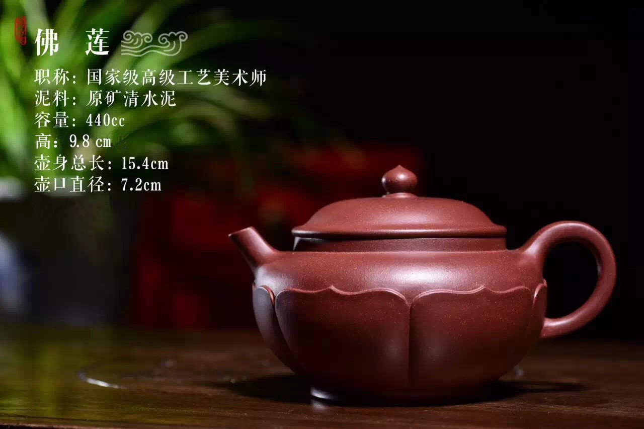 杨瑶芬作品 佛莲