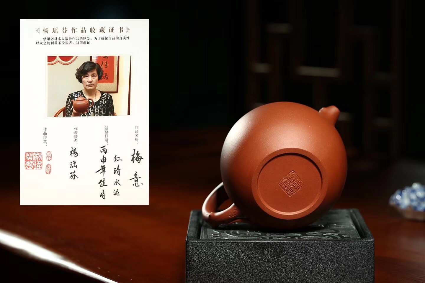 杨瑶芬作品 梅意