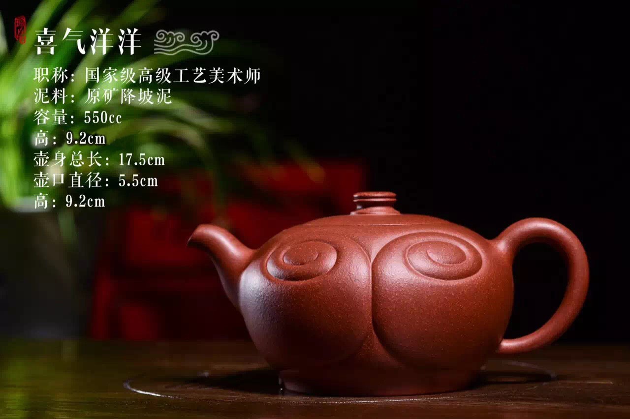 杨瑶芬作品 喜气洋洋