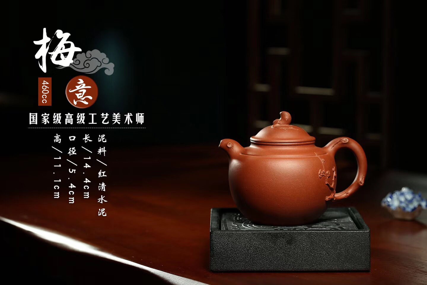 杨瑶芬作品 梅意