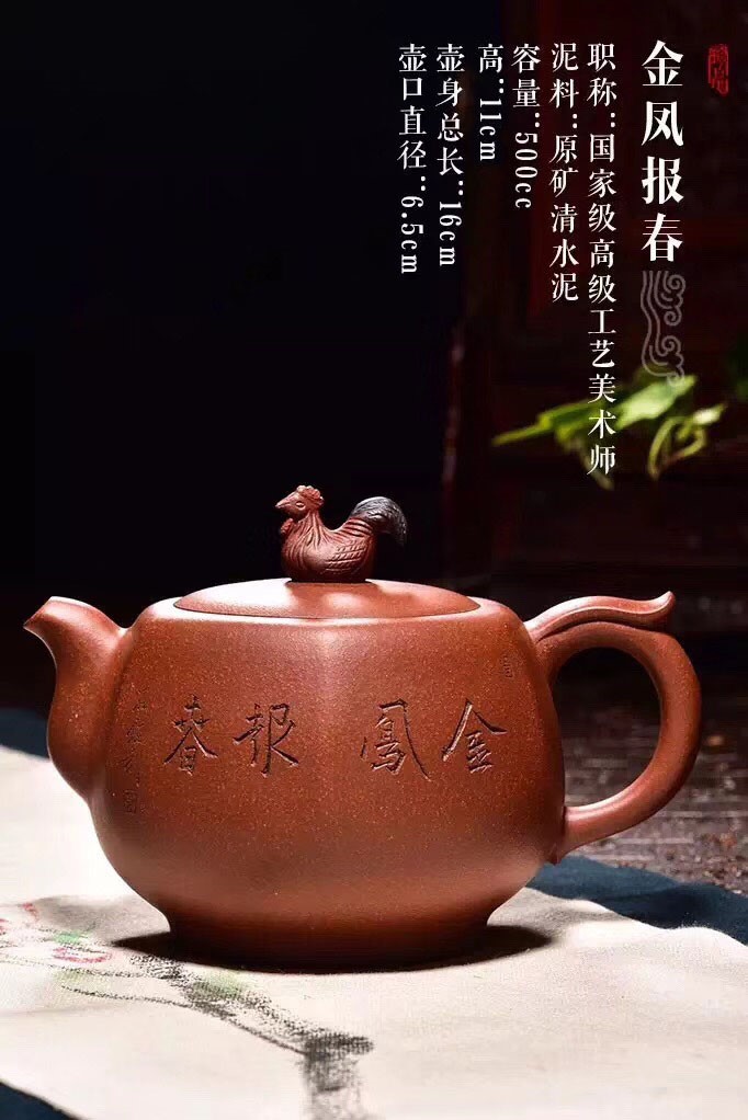 杨瑶芬作品 金凤报春