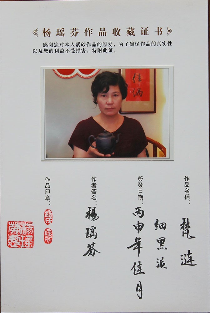 杨瑶芬作品 梵莲