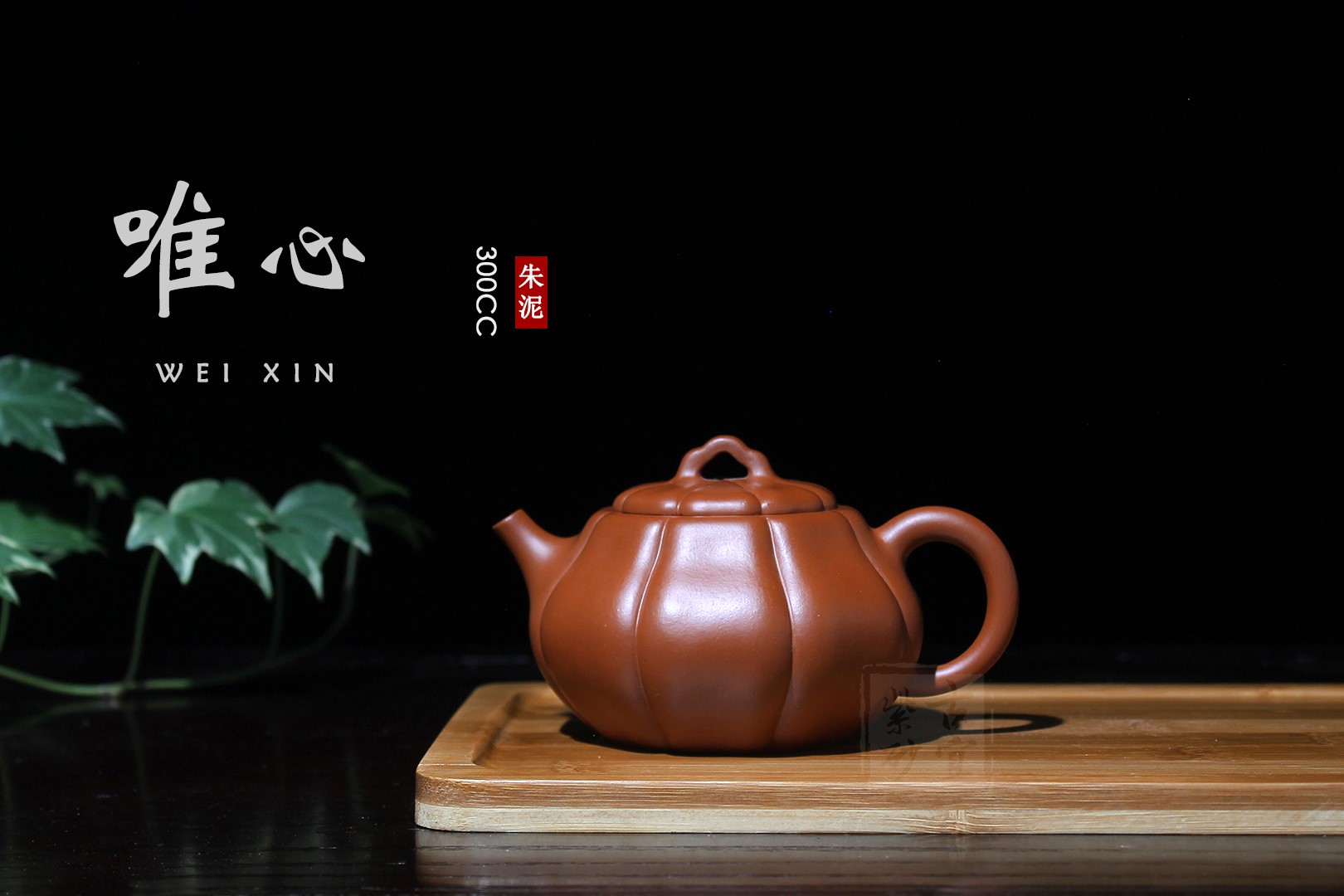钱文英作品 唯心