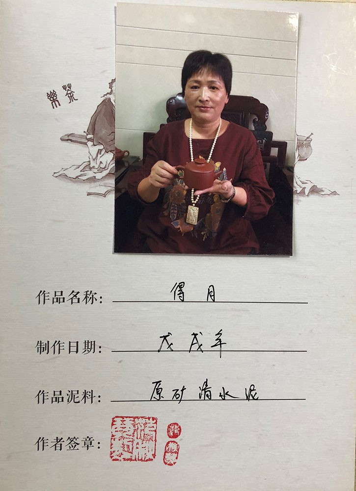 范秋琴作品 得月
