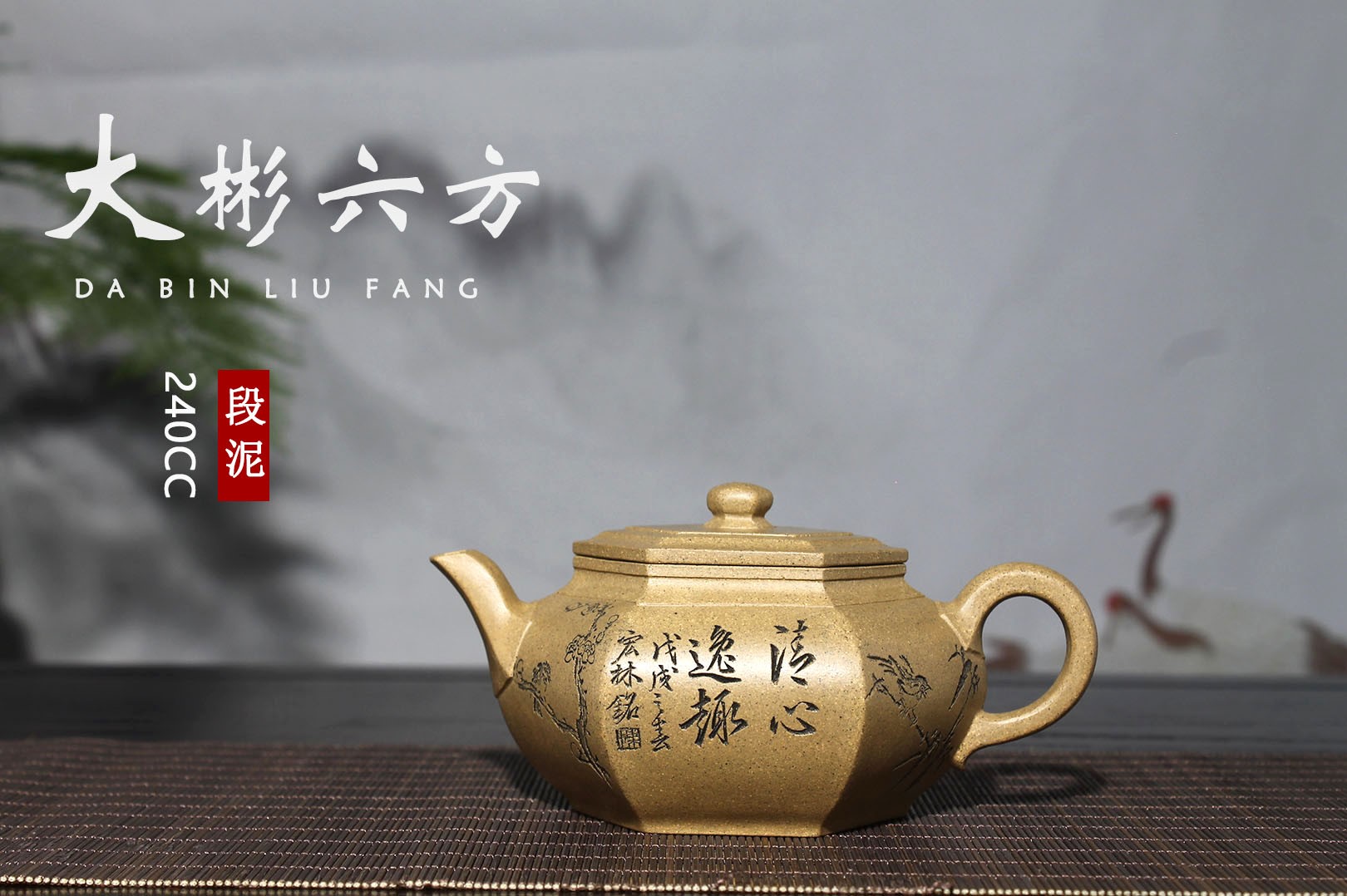 陈宏林作品 大彬六方