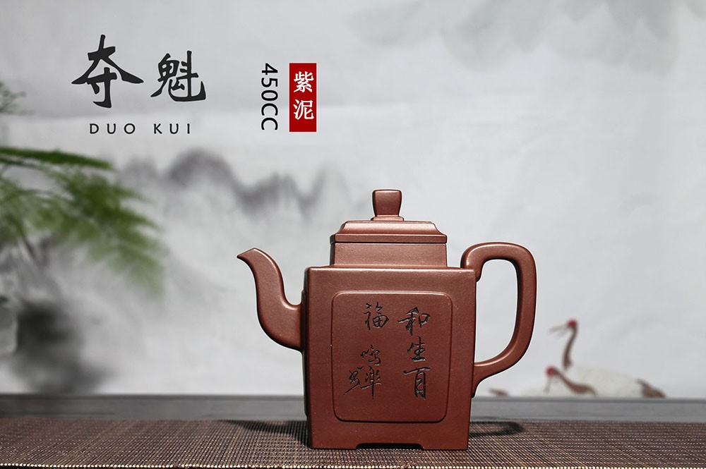 汤鸣皋作品 夺魁壶