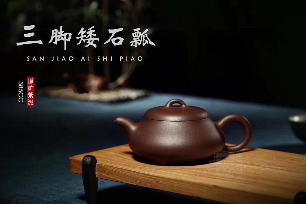 王玉芳作品 三脚矮石瓢