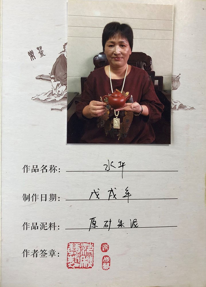 范秋琴作品 水平