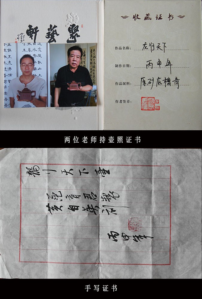 范育君作品 国工与研高合作新作品【龙行天下】