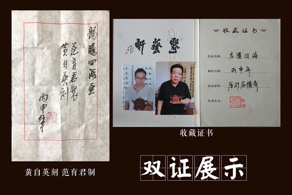 范育君作品 国工与研高合作新作品【龙腾四海】