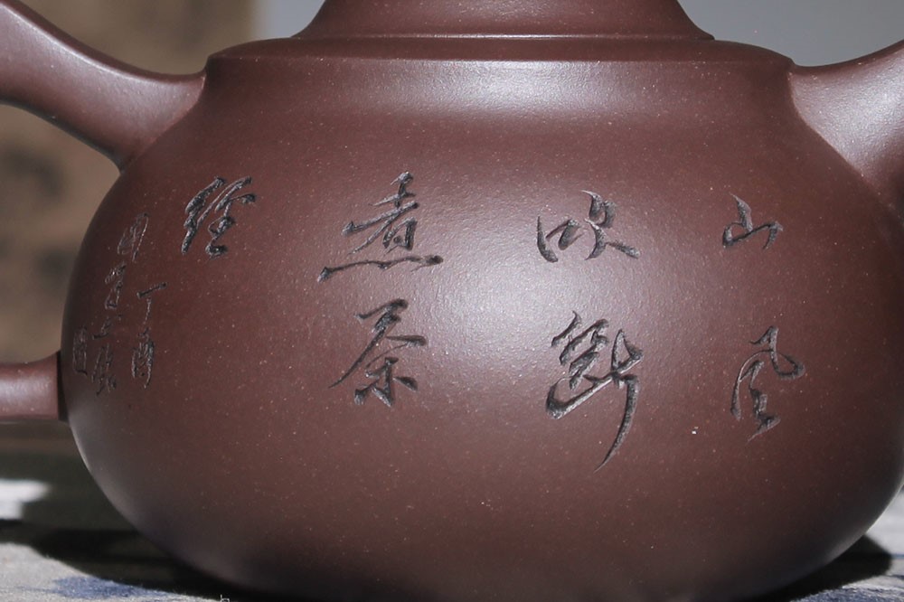 王刚作品 福禄