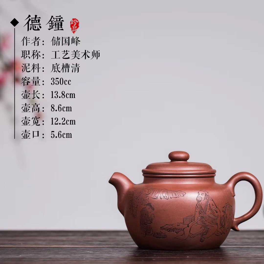 储国峰作品 德钟