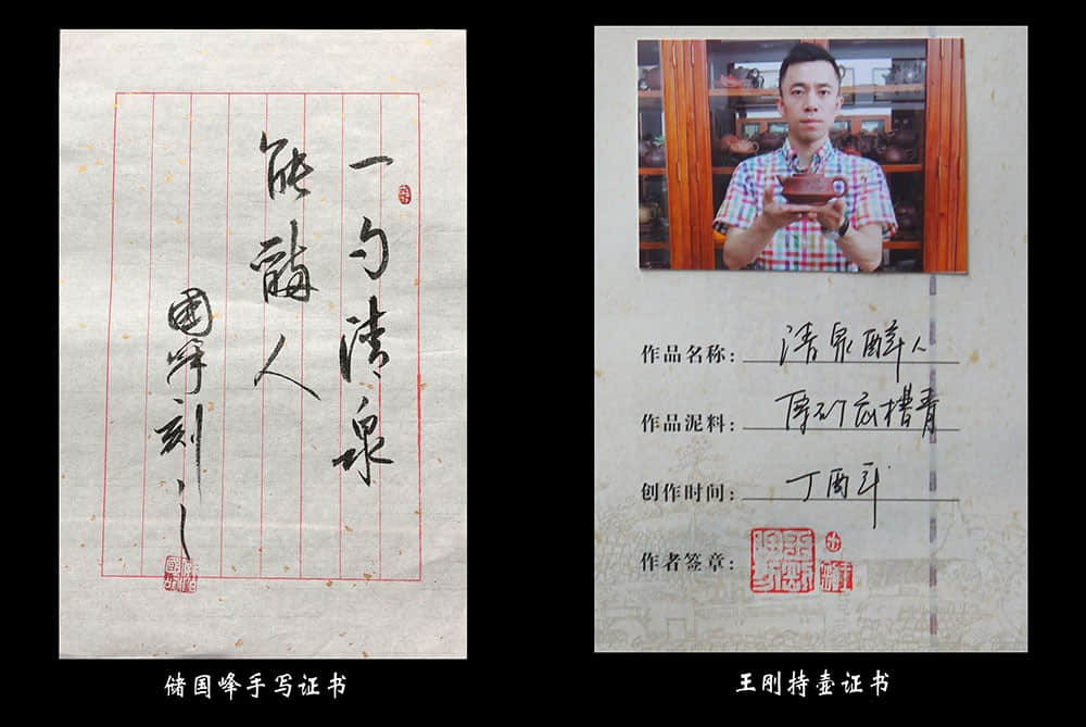 王刚作品 清泉醉人