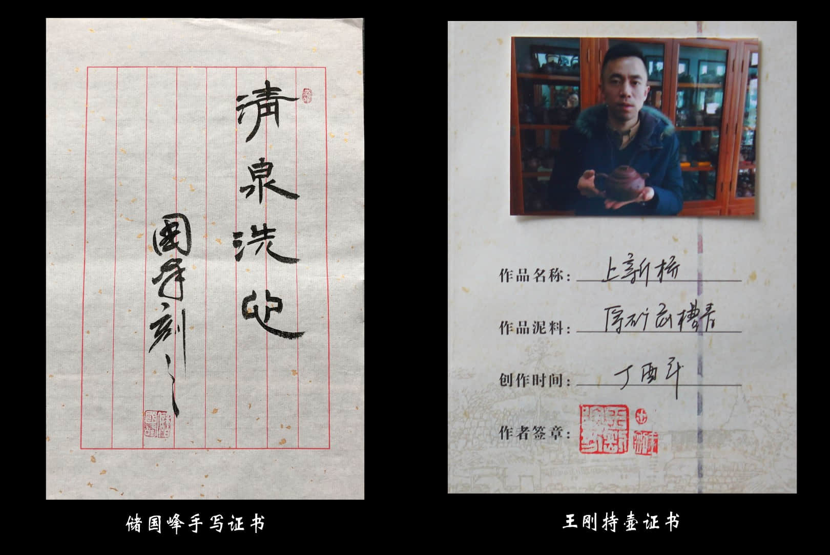王刚作品 上新桥