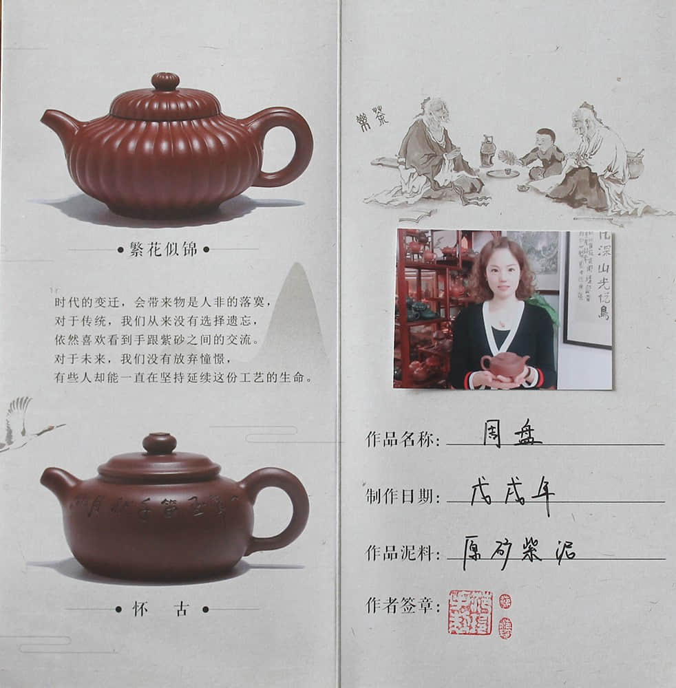 范玲作品 周盘(三脚)