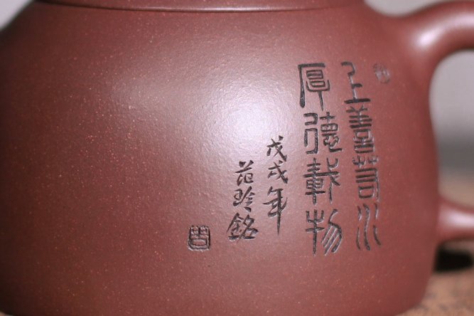范玲作品 秦权