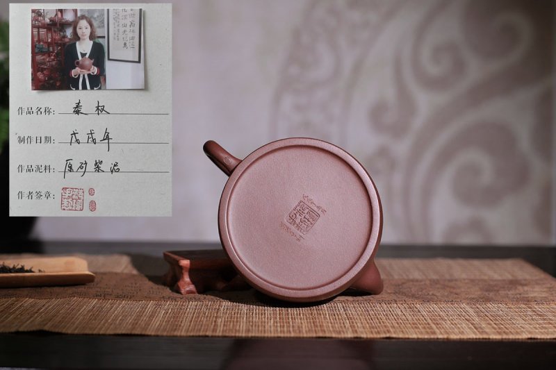 范玲作品 秦权