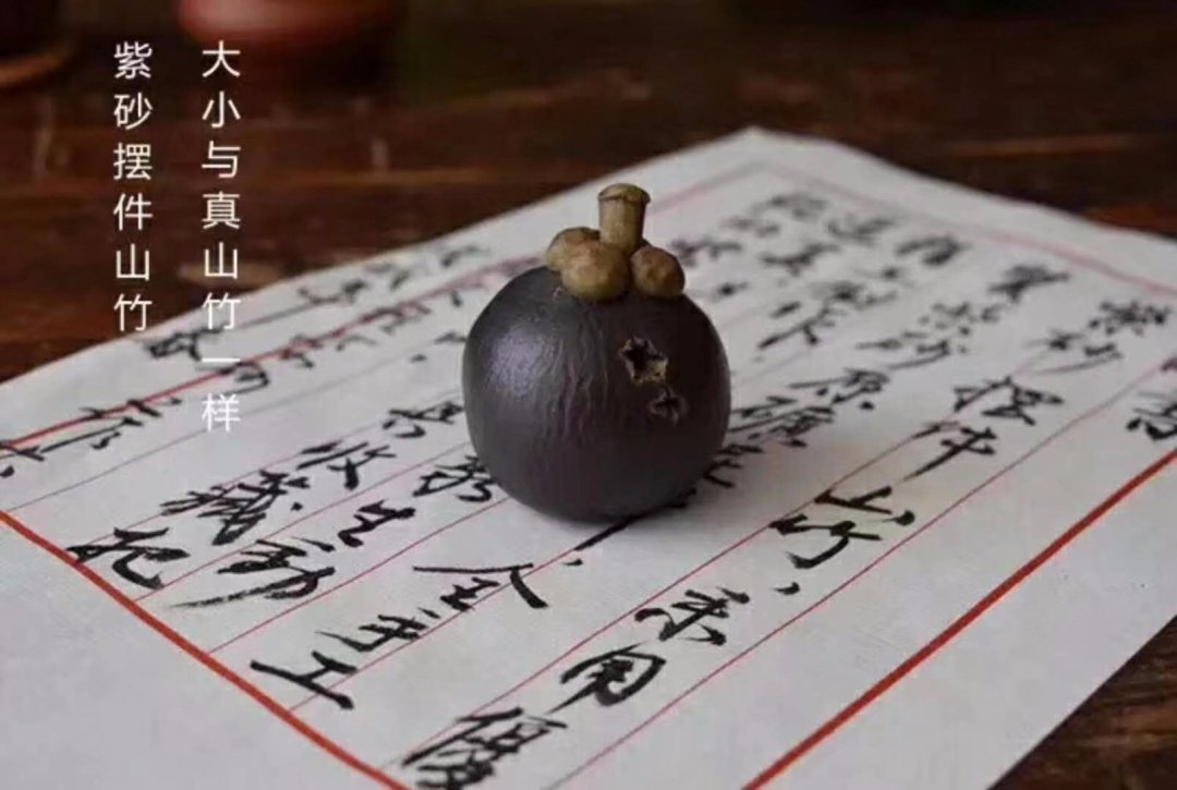郑裕阳作品 山竹