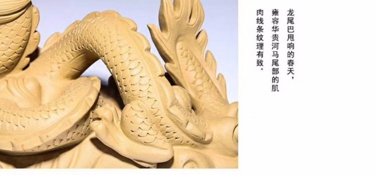 郑裕阳作品 龙行天下