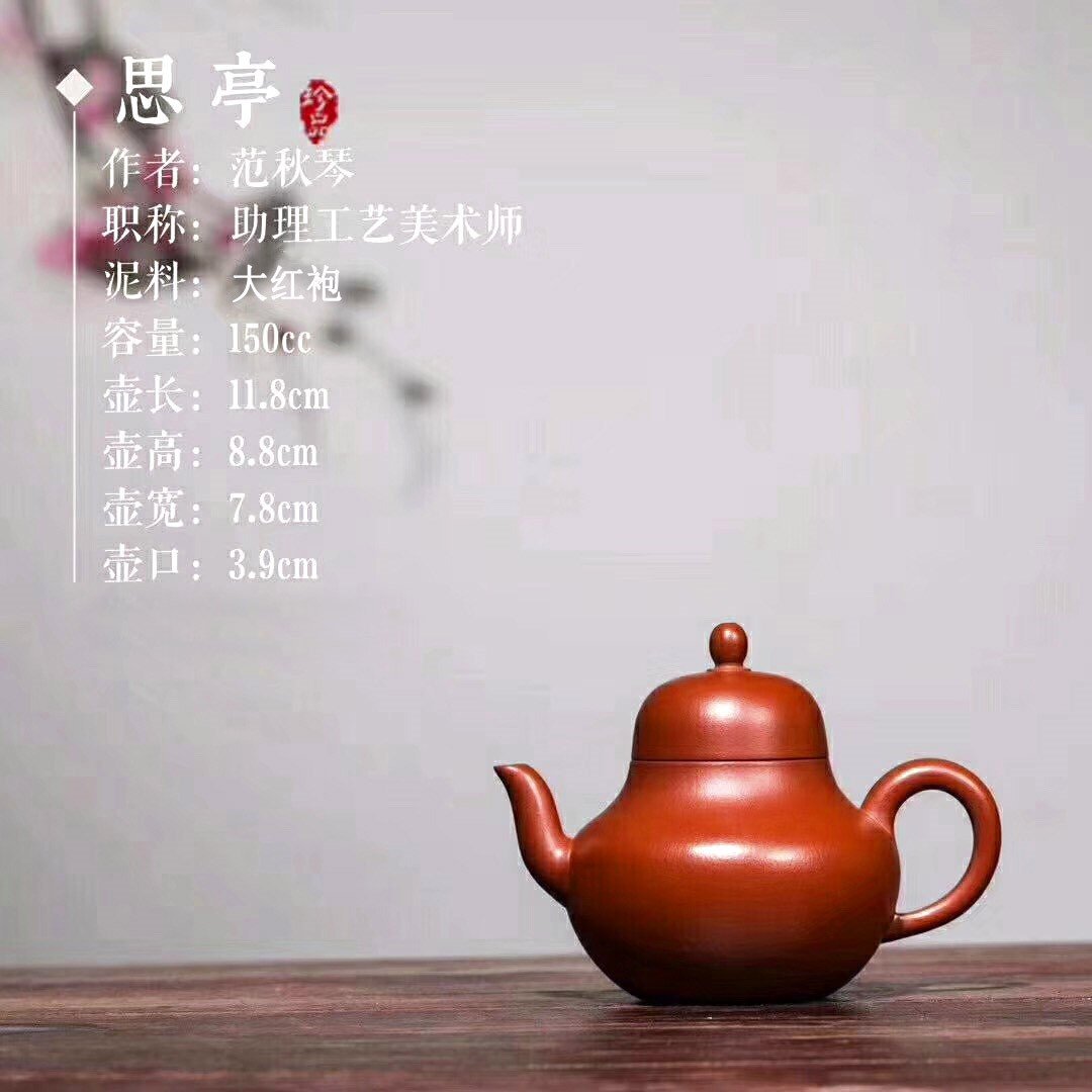 范秋琴作品 思亭