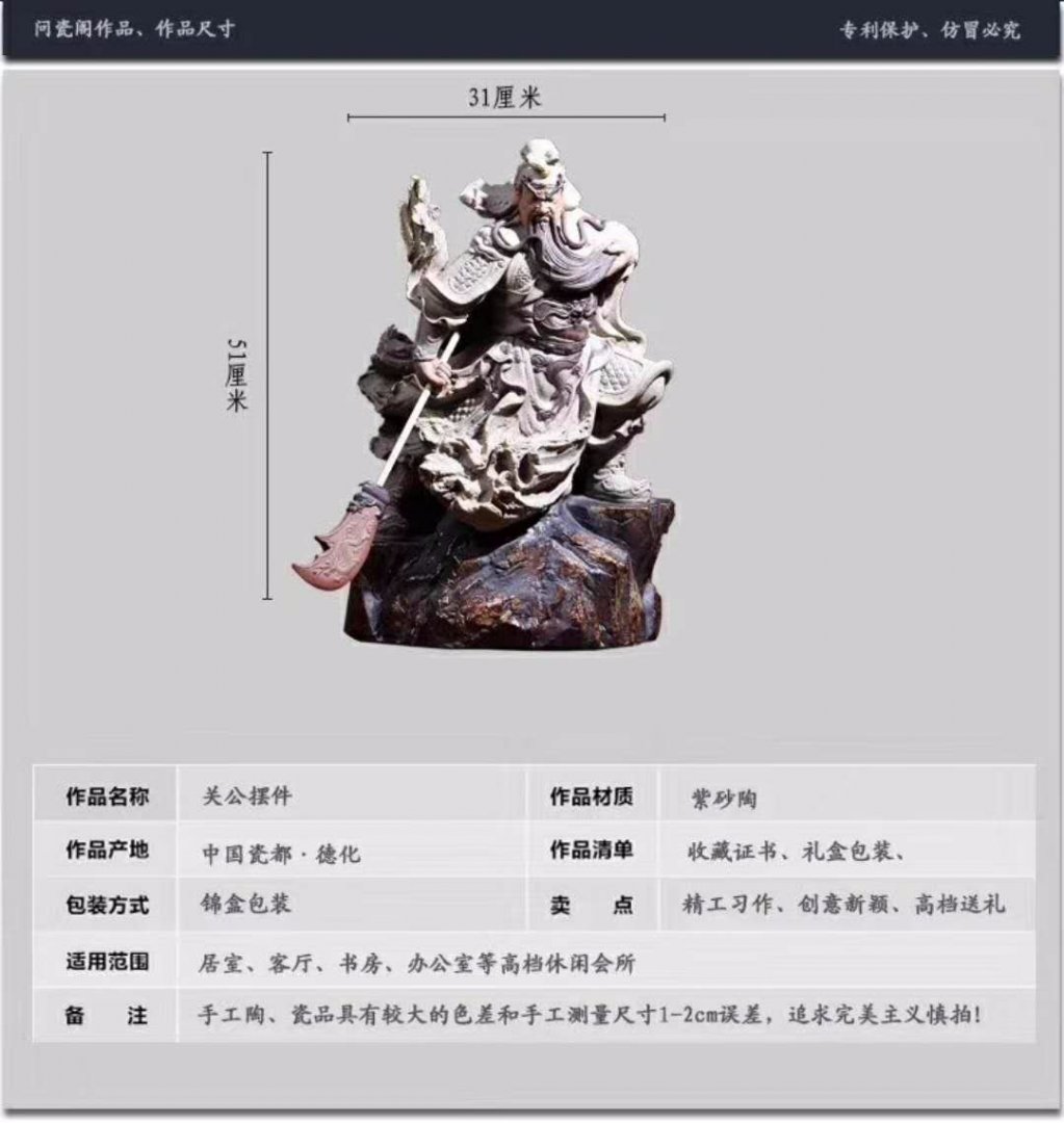 郑裕阳作品 关财神