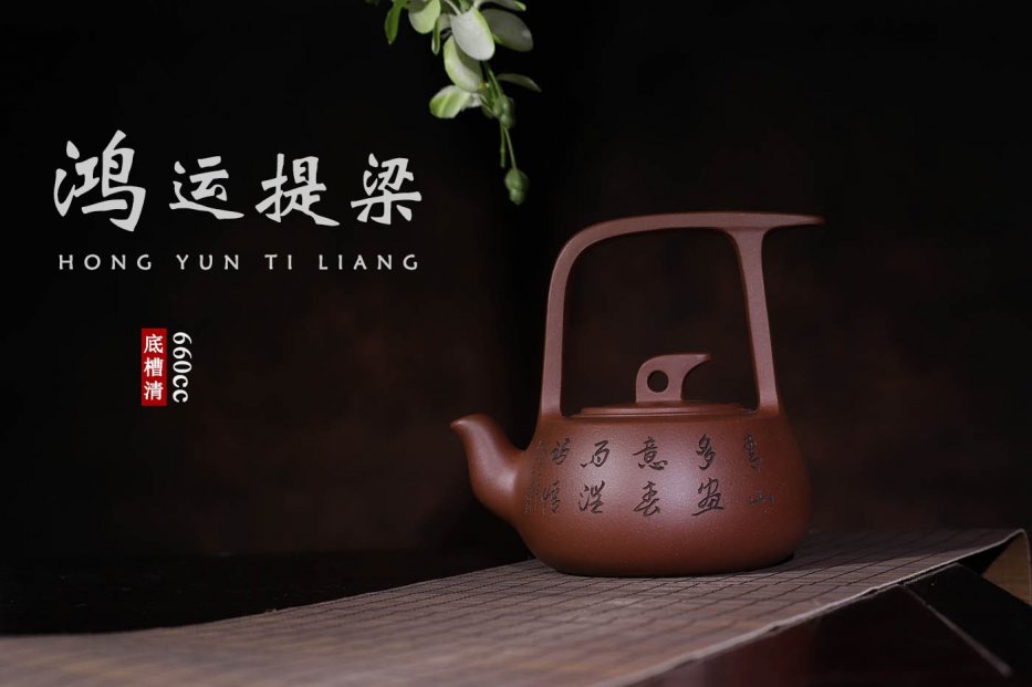 马晨作品 鸿运提梁