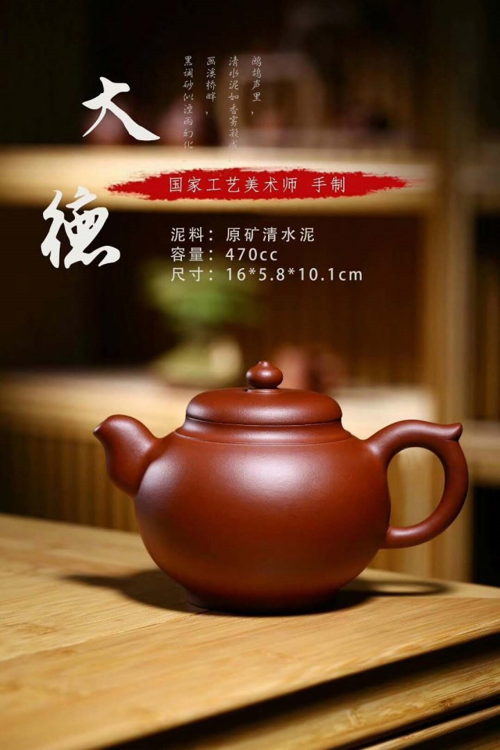 钱文英作品 大德