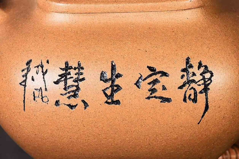 周国芳作品 传炉