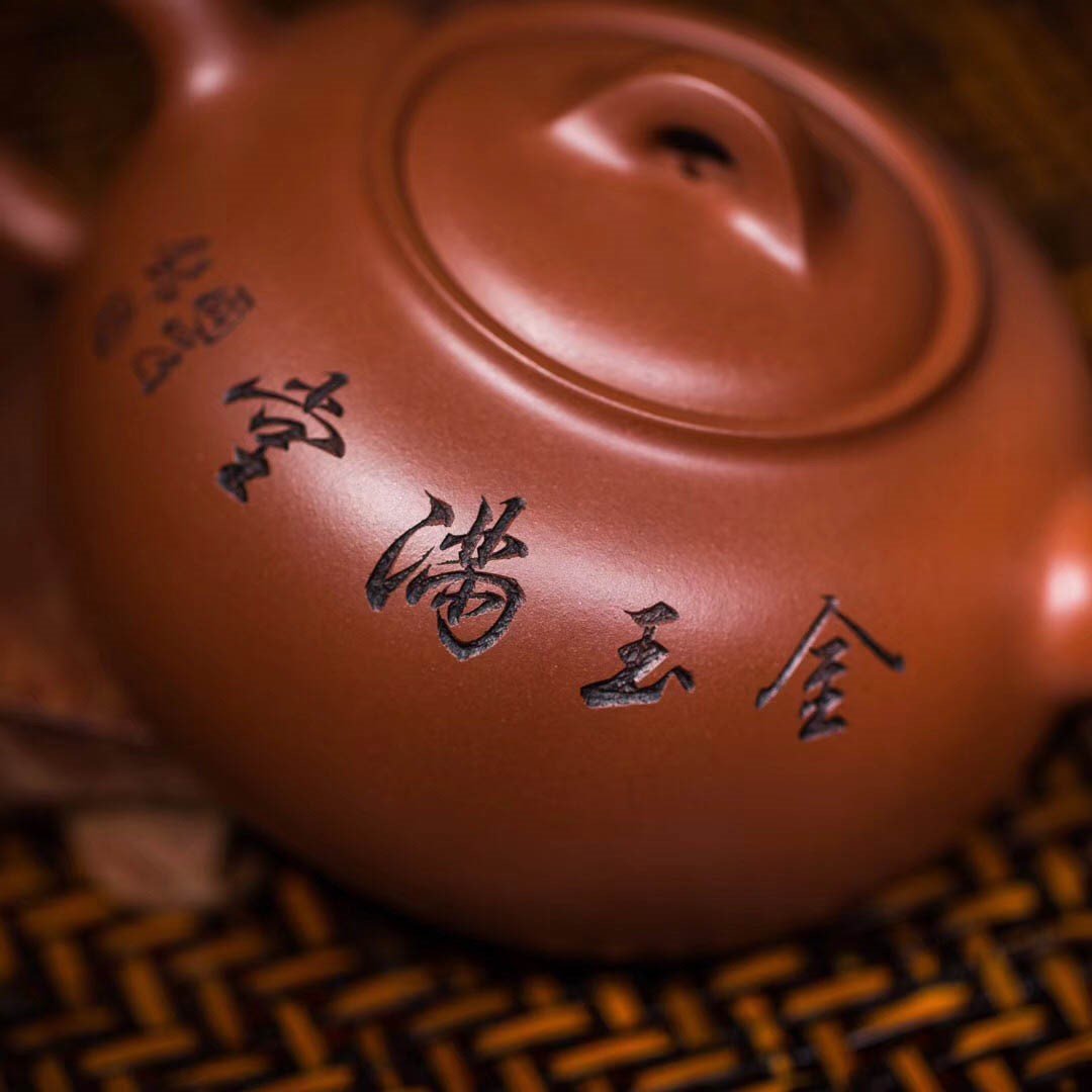 王刚作品 金玉满堂