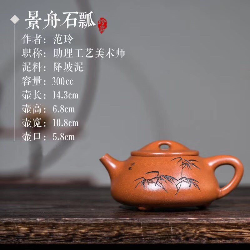 范玲作品 景舟石瓢