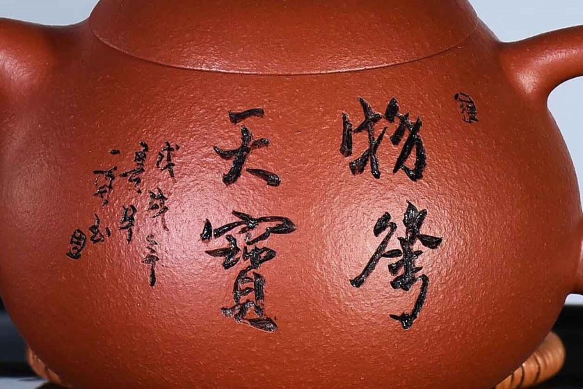 戚志君作品 文旦壶