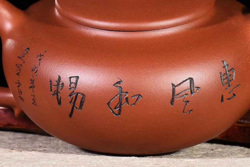 蒋建军作品 惠风和畅