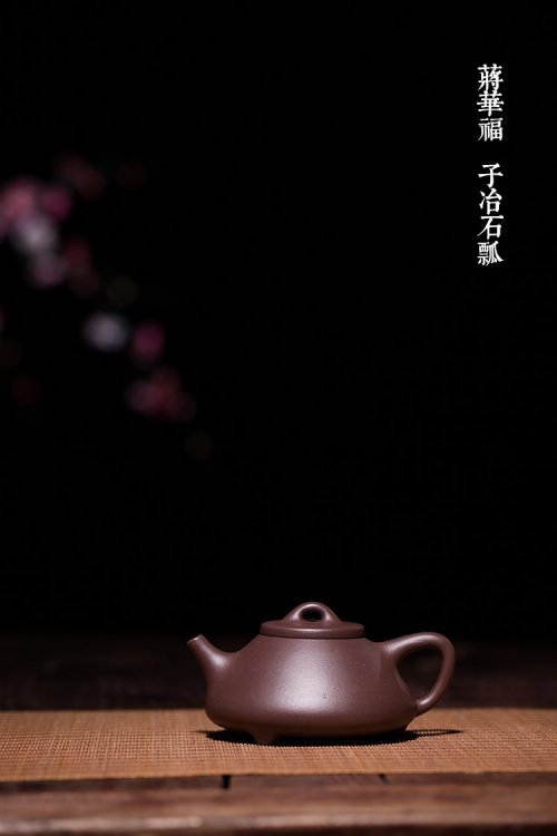 蒋华福作品 子冶石瓢