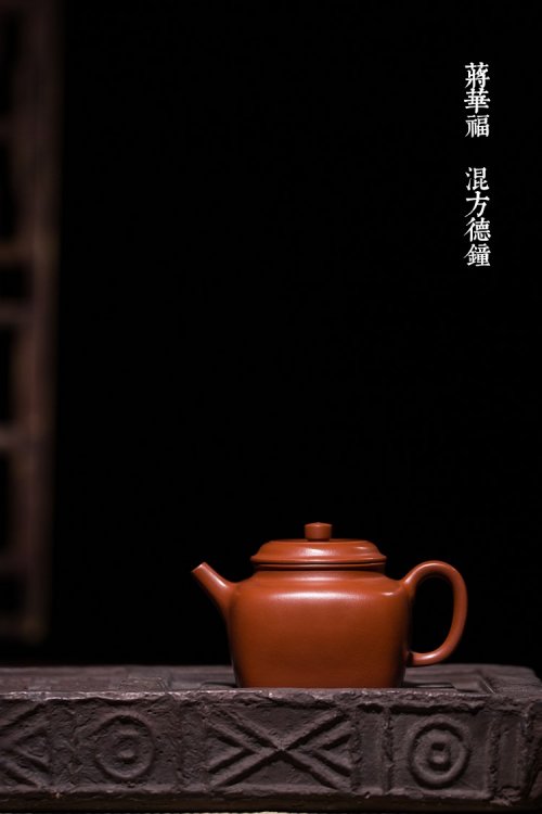 蒋华福作品 混方德钟