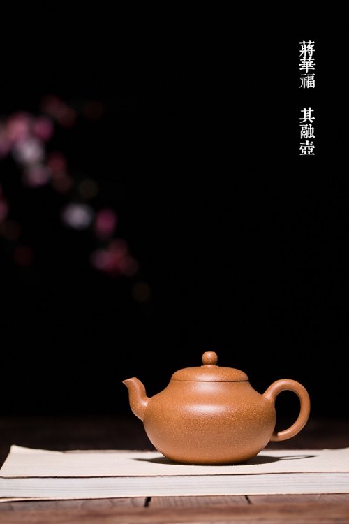 蒋华福作品 其融壶