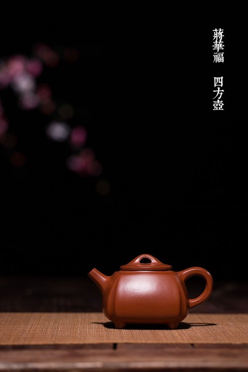 蒋华福作品 四方壶