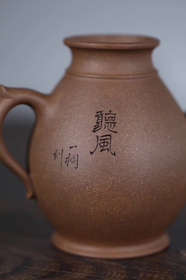 刘华作品 青虚公道杯·听风