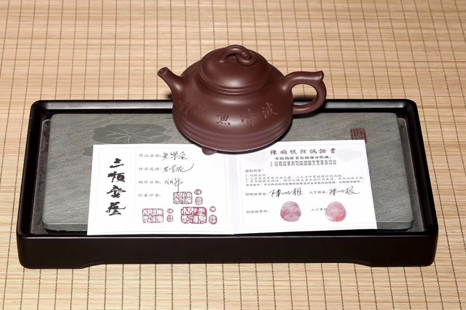 陈顺根作品 鱼樂壶